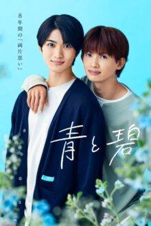 Ao to Midori (2026) Ep 1 Eng Sub