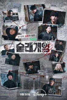 Deadly Tag (2026) Ep 4 Eng Sub