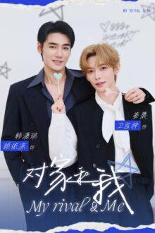My Rival & Me (2026)