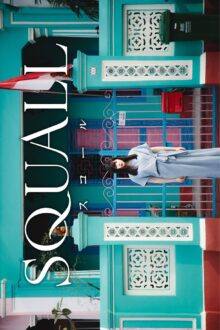 Squall (2026)